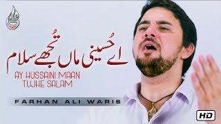 Farhan Ali Waris  Ay Hussaini Maan  Noha  2016 [upl. by Ahsocin867]