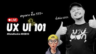 Live UX UI 101 ft PFirst ODDS [upl. by Irep]