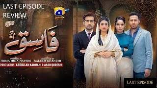 Fasiq Episode 107 ep107 Review  09 Mar 22 LAST EPISODE Review  Drama  HAR PAL GEO  GEO TV [upl. by Akimal]