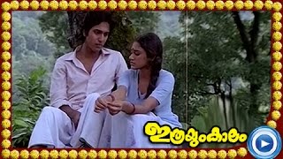 Malayalam Movie  Ithrayum Kalam  Part 17 Out Of 28 Mammootty Seema Rahman HD [upl. by Imerej]