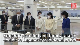 Emperor Naruhito and family take in exhibit of Japanese traditional crafts [upl. by Barbe]