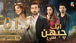 Aik Chubhan Si  Episode 16 CC  2nd Sep 2024  Sami Khan amp Sonya Hussyn   HUM TV [upl. by Aiem822]