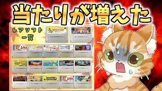 【リベンジ】スーパーファミコン1500円オリパで大当たりは何本引けるかな？【中古レトロゲームオリパSHOP「LEBOIS」】 [upl. by Noman]