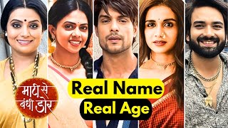 Maati Se Bandhi Dor Serial Cast Name and Age  Mati Se Bandhi Dor Cast Name  Vaiju  Ranvijay [upl. by Nwadahs]