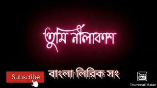 সরি দিপান্নিতা বাংলা লিরিক সং Sorry dipannita bangla lyric song [upl. by Stanley]