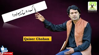 Pak Rooh Yahowa Da  Qaiser Chohan  UrduHindiPunjabi  Lyrics [upl. by Jordana]