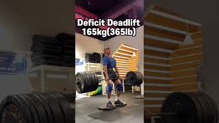 Deficit Deadlift 165kg365lb얼굴이 찌그러져야 제맛 얼굴로 드는 데드💙 [upl. by Aushoj]