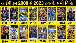 IPL All Winners Team List From 2008 to 2023 [upl. by Jerrine639]