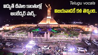 Vijayawada Ambedhkar Park Night View  Vijayawada Night Visuals  Telugu Vocals [upl. by Elnar]