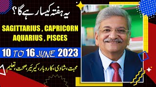 SAGITTARIUS  CAPRICORN  AQUARIUS  PISCES  10 to 16 July 2023  Syed M Ajmal Rahim [upl. by Kowatch]