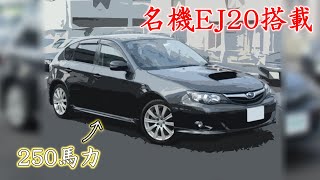 【名機EJ20搭載】スバル インプレッサ SGT GH8 5MT フル加速  車好きが愛する理由エンジン始動 巡航回転数 SUBARU EJ20 impreza [upl. by Noneek876]