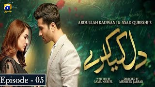 Dil Kya Karay Episode 05  Feroz Khan  Yumna Zaidi [upl. by Arotahs911]