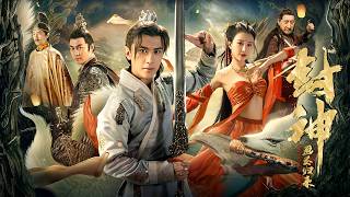 Full Movie 封神：画圣归来 Cherish The World  玄幻动作电影 Fantasy Action film HD [upl. by Anaet]