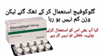 Glucophage 500 mg uses Glucophage tablet for weight loose Glucophage 500mg DrVikasSharmaMD [upl. by Jefferson]