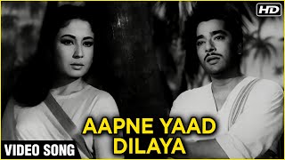 Aapne Yaad Dilaya  Video Song HD  Aarti Songs  Pradeep Kumar Meena Kumari  Mohammed Rafi Hits [upl. by Eniamrahc707]