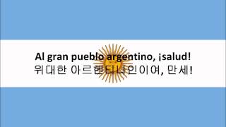 Argentina National AnthemSpanish Korean [upl. by Nisa]