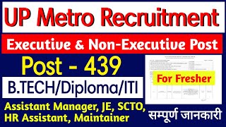 UPMRC Recruitment 2024  BTECH DIPLOMA ITI Manager JE SCTOMaintainer UPMetro Vacancy upmrc [upl. by Vyky603]