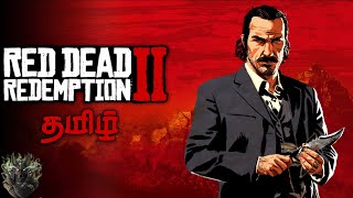 Red Dead Redemption 2  Part 12 quotOutlaws forging a legacy of redemptionquot  Live in Tamil [upl. by Teage]