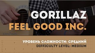 Как играть на гитаре Gorillaz – Feel Good Inc Guitar tutorial [upl. by Tenom]