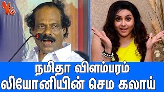 தமிழ் விளம்பரங்களை கலாய்த்து தள்ளிய லியோனி  Dindigul i Leoni Best Comedy Speech  Namitha  Latest [upl. by Heilman604]