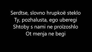 Polina Gagarina  Obezoruzhena romanized lyrics Полина гагарина  Обезоружена Текст [upl. by Ymme715]