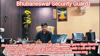 Security Guard ନିଯୁକ୍ତି☝️7008878554🤙9938946230 5th Pass Salary17400Odisha Candidate Apply [upl. by Olympium]