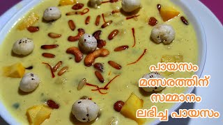 ROYAL LOTUS SEED MANGO PAYASAM ROYAL MAKHANA PRIZE WON PAYASAM RECIPE  MAKHANA PAYASAM [upl. by Ahsetra]