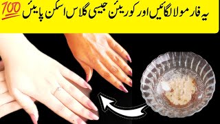 Ramadan Skin Whitening Challenge  Ramadan Face Pack For Whitening Glowing amp Spotless Skin [upl. by Lekcim]