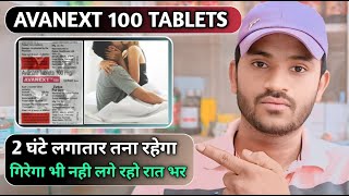 Avanext 100 tablet use dose benefits and side effects full review in hindihow to use awanafil tab [upl. by Marciano]