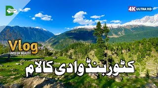 Unexplore Katoor Band Swat Valley  Informative Vlog  Kalam Valley Latest Beauty  وادی سوات [upl. by Par]