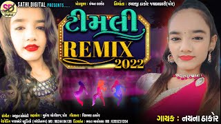 Timali Remix 2022  Nayna Thakor  New Gujarati Timali 2022 [upl. by Nav]