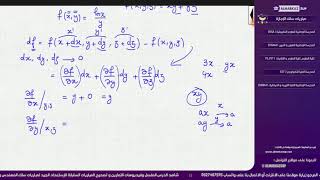 Thermodynamique  Résumé  Partie 1Outils Mathématiques [upl. by Blum]