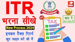 Income tax return kaise bhare  Income tax return filing 202425  ITR kaise bhare  ITR Form 4 [upl. by Yerffeg]