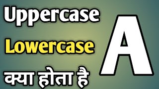 Uppercase Or Lowercase Kya Hota Hai  Uppercase Or Lowercase Meaning [upl. by Arndt]