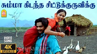 Summa Kidantha  4K Video Song  சும்மா கிடந்த  Thambi  Madhavan  Pooja  Vidyasagar [upl. by Nithsa]