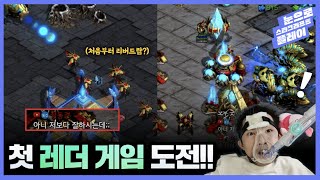 근육병환자의 첫 래더 게임 처음부터 리버드랍 [upl. by Laenaj139]