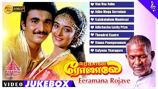 Eeramana Rojave Movie Video Songs Jukebox  Shiva  Mohini  Ilaiyaraaja  Keyaar  Pyramid Music [upl. by Knutson]