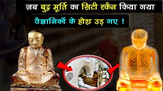 Scientists discover 1000yearold monk inside Buddha statue Lord Buddha statue mystery  Buddha [upl. by Photima]