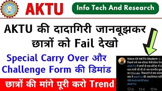 Aktu की दादागिरी Trend Aktu Special Cop Exam Aktu Challenge Stage 2 Aktu Back Paper Aktu Exam [upl. by Ehrenberg]