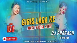 TIKTOK VIRAL  GIRIS LAGAKE MARE KACHA KACH DJ  TRANCE REMIX  BHOJPURI DJ  DJ PRAKASH IN THE MIX [upl. by Enidan42]