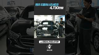 ■ E클래스5세대 E350 4매틱 아방가르드4730만원  2021년 07월  86411km [upl. by Audun]