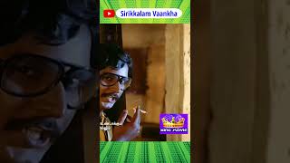 அவரு வெளிய போயிருக்காரு அது தெரிஞ்சுதான் உள்ள வந்துருக்க  வேண்டா சீனு வெளிய போயிரு vadivukkarasi [upl. by Corbett]