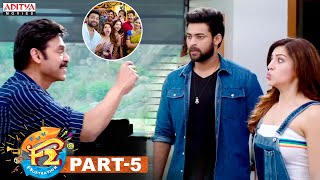 F2 Latest Hindi Dubbed Movie Part 5  Venkatesh Varun Tej Tamannah Mehreen  Anil Ravipudi [upl. by Narod226]