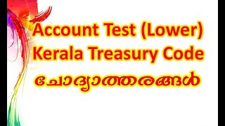 Department Test  Account TestLower–Kerala Treasury Code  Previous questions and Answers part 1 [upl. by Hengel]