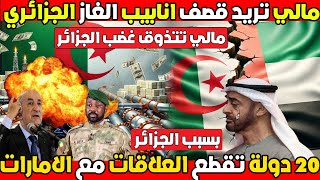 خروج المزيد من الدول التي تشتكي لمحكمة العدل من الامارات [upl. by Anaerol]