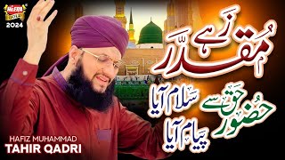 Hafiz Tahir Qadri  Zahe Muqaddar Huzoor Haq Se  New Heart Touching Naat 2024  Official Video [upl. by Lenci]