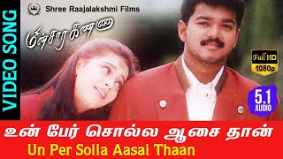 Un Per Solla Aasai Thaan Full HD Video Song  Minsara Kanna Movie Songs  Vijay  Deva  51 Audio [upl. by Ainesy]