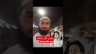 ptipakistan pakistanipolitician shortvideo duet imrankhannayapakistan pakistaniprimeminister [upl. by Gasperoni]