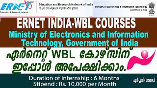 Ernet India WBL 6month internship program under the Workbased Learningഏർനെറ്റ്‌ newinfoernet [upl. by Ecinahs]