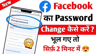 Facebook ki Settings Reset Kaise Kare  How to Reset All Facebook Settings [upl. by Adaj518]